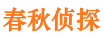 攀枝花市私家侦探